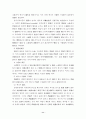 정신의학적 관점에서  비만의 문헌적 고찰 13페이지