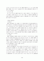 정신의학적 관점에서  비만의 문헌적 고찰 14페이지