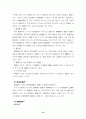 정신의학적 관점에서  비만의 문헌적 고찰 15페이지