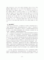 정신의학적 관점에서  비만의 문헌적 고찰 19페이지