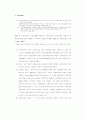 북한의 농업현황과 전망 4페이지
