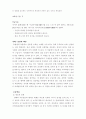 동명왕 신화(東明王神話) 2페이지