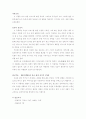 함세덕(咸世德) 동승 이해와 감상 2페이지