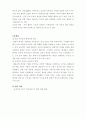 함세덕(咸世德) 동승 이해와 감상 4페이지