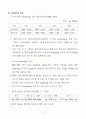 구은소금 발암물질 2페이지