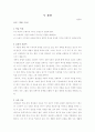 염상섭의 두 파산 감상 1페이지