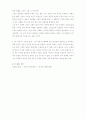 염상섭의 두 파산 감상 2페이지