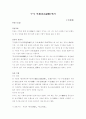두시 언해(杜詩諺解)에서 1페이지