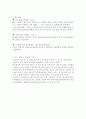 월드컵경기장 사후 활용 방안(스포츠마케팅 마케팅 스포츠 4페이지
