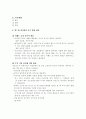 월드컵경기장 사후 활용 방안(스포츠마케팅 마케팅 스포츠 5페이지