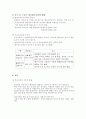 월드컵경기장 사후 활용 방안(스포츠마케팅 마케팅 스포츠 7페이지