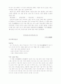 만복사저포기(萬福寺樗蒲記) 2페이지