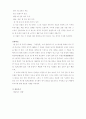 맹 진사 댁 경사 2페이지