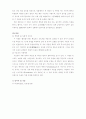 메밀꽃 필 무렵 5페이지