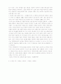 모래톱 이야기 2페이지