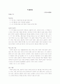 목계장터 2페이지