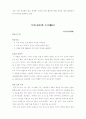 목마(木馬)와 숙녀(淑女) 2페이지