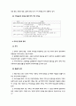 교육행정의 원리 2페이지