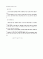 구성주의 교수학습이론 2페이지