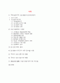 ISO 전반적 정리 1페이지