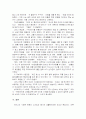 마요네즈 비평(가부장적 사회구조와 모성애) 7페이지