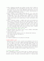 제록스의 품질혁신과 조직개발 5페이지
