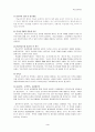 학습조직 학습조직의 정의 학습조직의 특성 학습조직 학습조직의 핵심개념들 학습조직을 위한 모델 3페이지