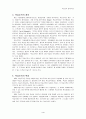 학습조직 학습조직의 정의 학습조직의 특성 학습조직 학습조직의 핵심개념들 학습조직을 위한 모델 4페이지