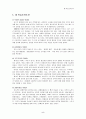 학습조직 학습조직의 정의 학습조직의 특성 학습조직 학습조직의 핵심개념들 학습조직을 위한 모델 5페이지