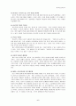 학습조직 학습조직의 정의 학습조직의 특성 학습조직 학습조직의 핵심개념들 학습조직을 위한 모델 6페이지