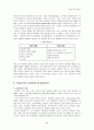 학습조직 학습조직의 정의 학습조직의 특성 학습조직 학습조직의 핵심개념들 학습조직을 위한 모델 8페이지