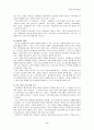 학습조직 학습조직의 정의 학습조직의 특성 학습조직 학습조직의 핵심개념들 학습조직을 위한 모델 9페이지