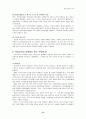 학습조직 학습조직의 정의 학습조직의 특성 학습조직 학습조직의 핵심개념들 학습조직을 위한 모델 12페이지