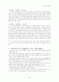 학습조직 학습조직의 정의 학습조직의 특성 학습조직 학습조직의 핵심개념들 학습조직을 위한 모델 14페이지