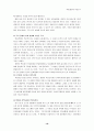 학습조직 학습조직의 정의 학습조직의 특성 학습조직 학습조직의 핵심개념들 학습조직을 위한 모델 16페이지