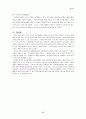 학습조직 학습조직의 정의 학습조직의 특성 학습조직 학습조직의 핵심개념들 학습조직을 위한 모델 17페이지