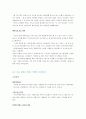 daum의 마케팅 전략과 인터넷 시장조사(경영전략 마케팅전략 기업분석 14페이지