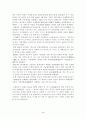 IMF & GATT 체제의 성립과 붕괴 3페이지