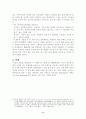 IMF & GATT 체제의 성립과 붕괴 6페이지