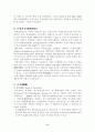 IMF & GATT 체제의 성립과 붕괴 8페이지