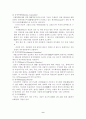 IMF & GATT 체제의 성립과 붕괴 9페이지