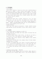 IMF & GATT 체제의 성립과 붕괴 10페이지