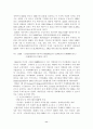 IMF & GATT 체제의 성립과 붕괴 11페이지