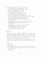 IMF & GATT 체제의 성립과 붕괴 12페이지
