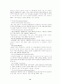 IMF & GATT 체제의 성립과 붕괴 13페이지