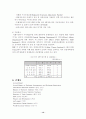 IMF & GATT 체제의 성립과 붕괴 14페이지