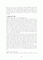 IMF & GATT 체제의 성립과 붕괴 17페이지