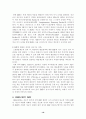 IMF & GATT 체제의 성립과 붕괴 19페이지