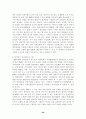 IMF & GATT 체제의 성립과 붕괴 20페이지