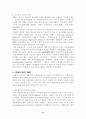 IMF & GATT 체제의 성립과 붕괴 21페이지